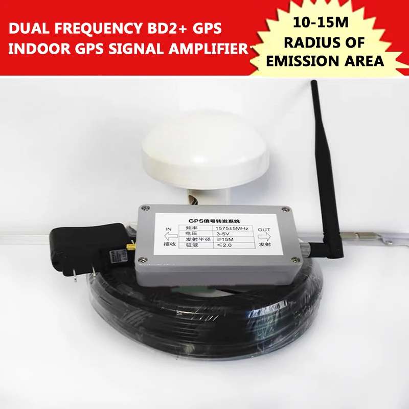 GPS Signal Repeater Indoor Coverage Transponder System Kit with 10M Receiving Antenna for Enhanced Wireless Network