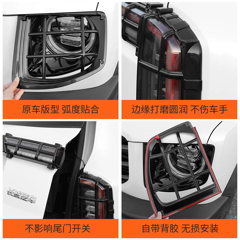 For HAVAL DARGO Headlight protection grille frame tail light frame protective shell car accessories