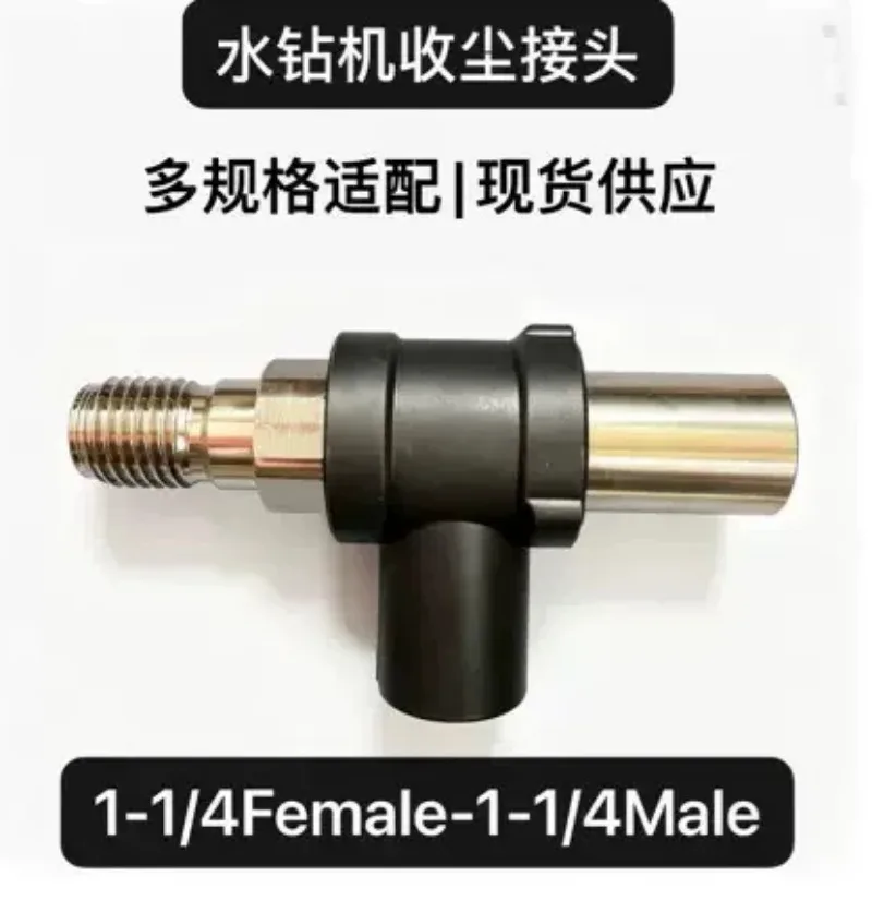 Diamond Water Drill Dust Collection Joint Dry Drilling Adapter Water Drill Bit Connector