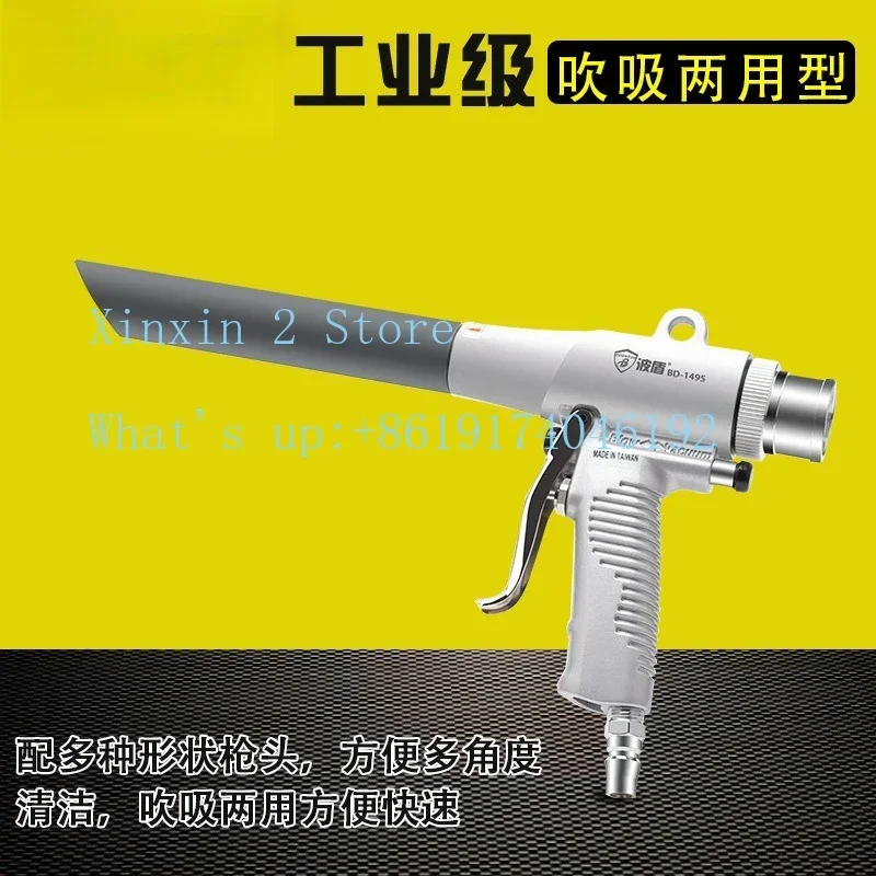 

Пневматический пистолет для сдувания, пневматический пылесос, пневматический пистолет двойного назначения (для сдувания и всасывания) BD-1495