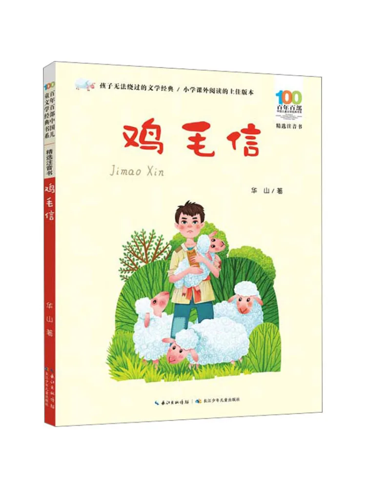 

Книга-Winshare Feather Letter