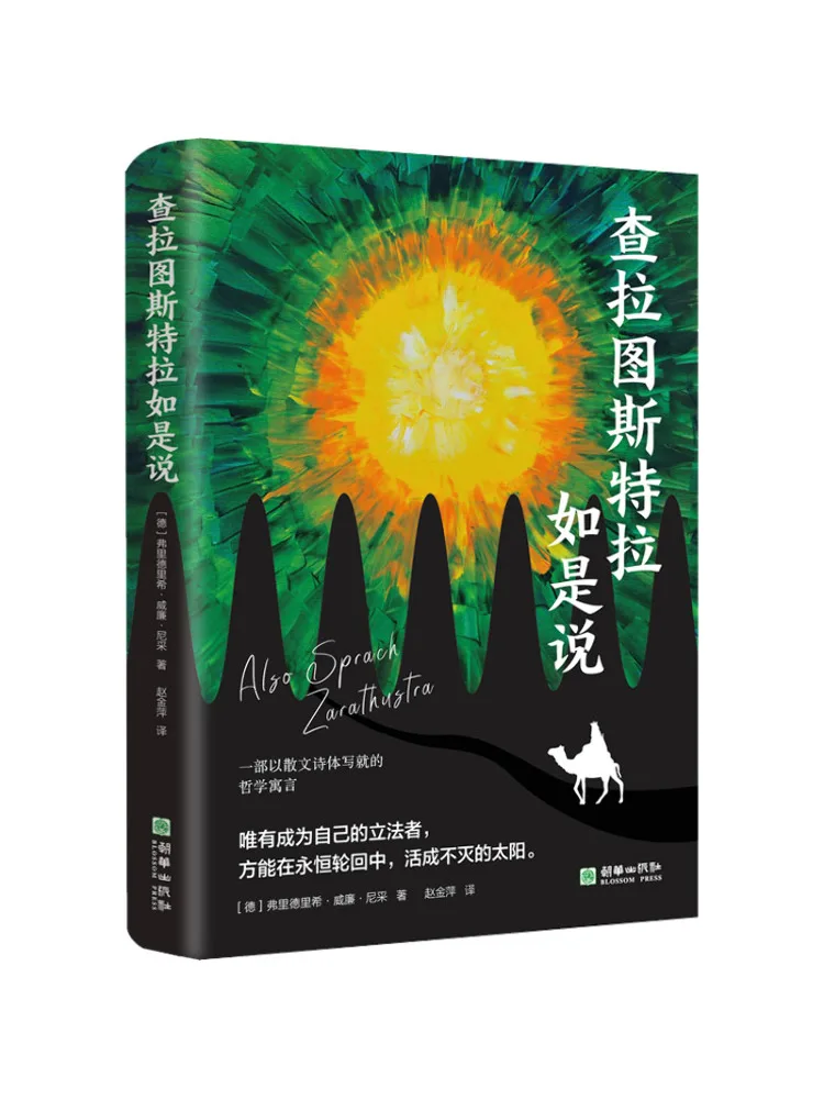 Buch-Winshare So sprach Zarathustra