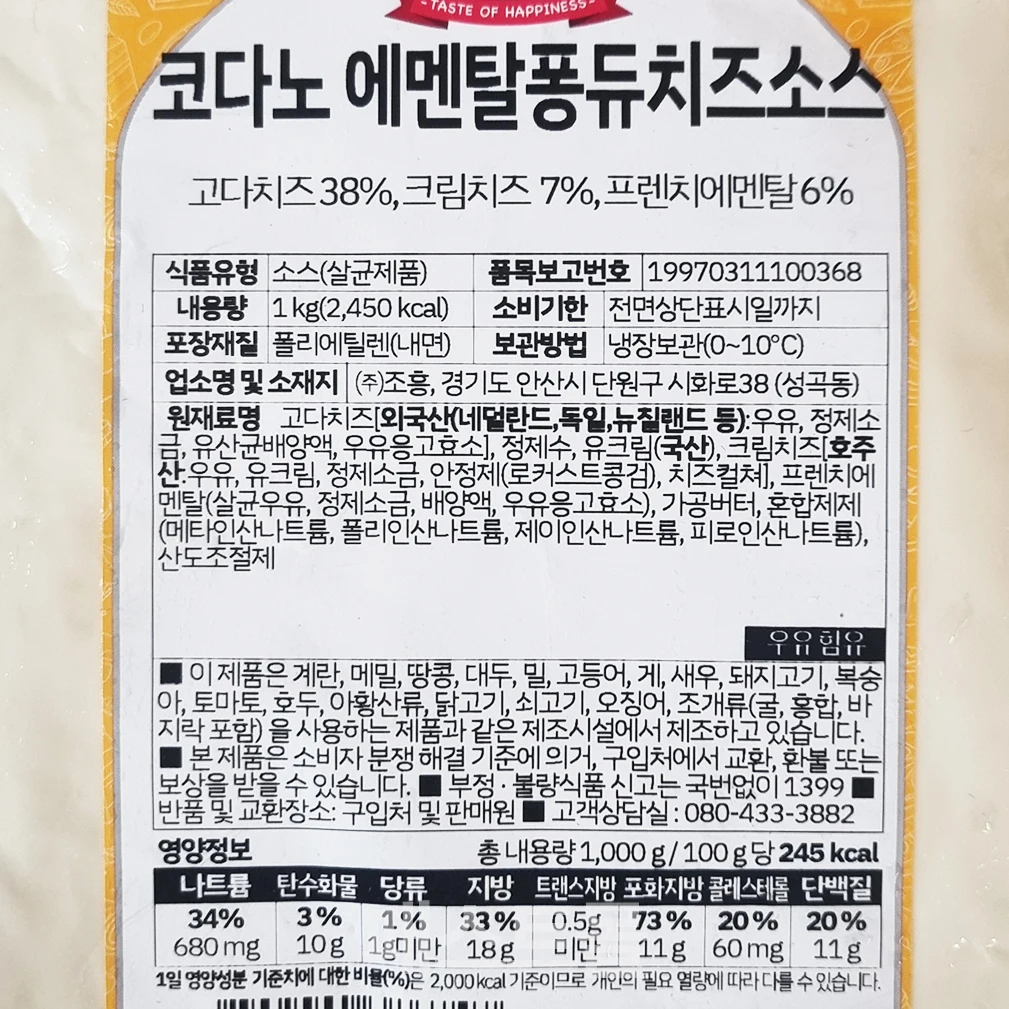 1kg Cho Heung Kondano Emental Fondue Cheese sauce