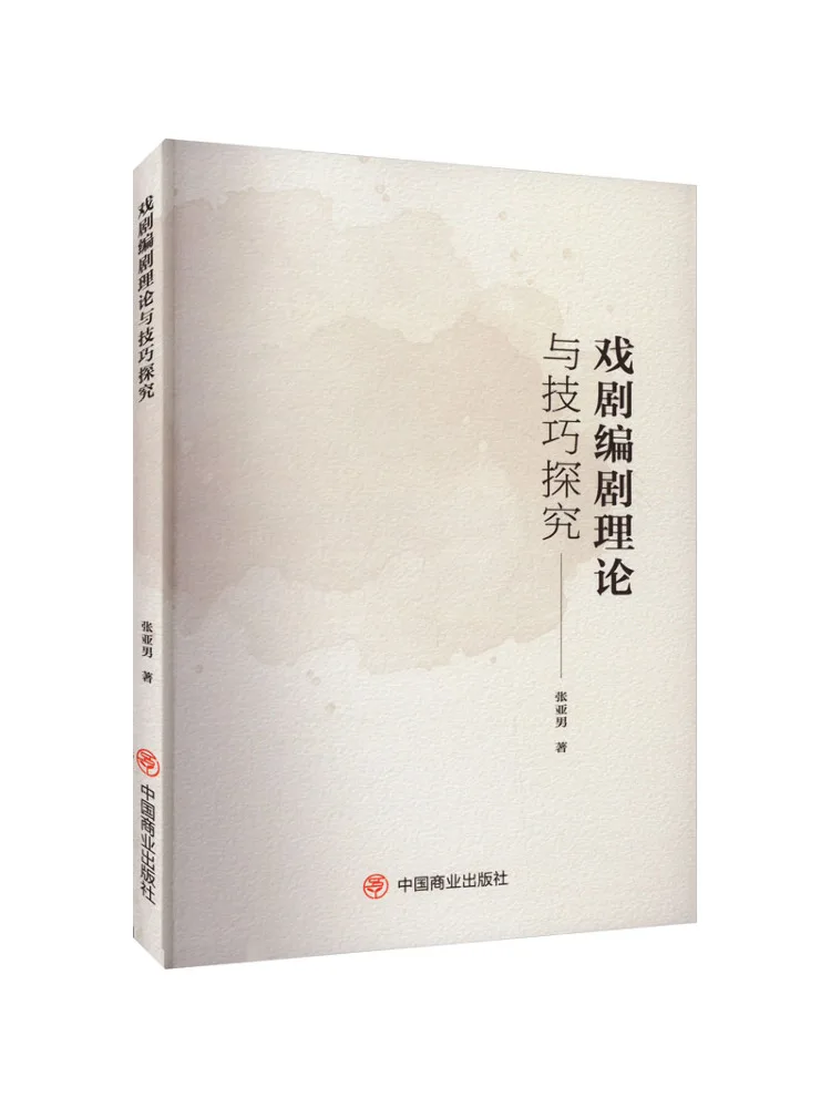 

Book-Winshare Exploration Of Drama Screenwriting Theory and Techniques