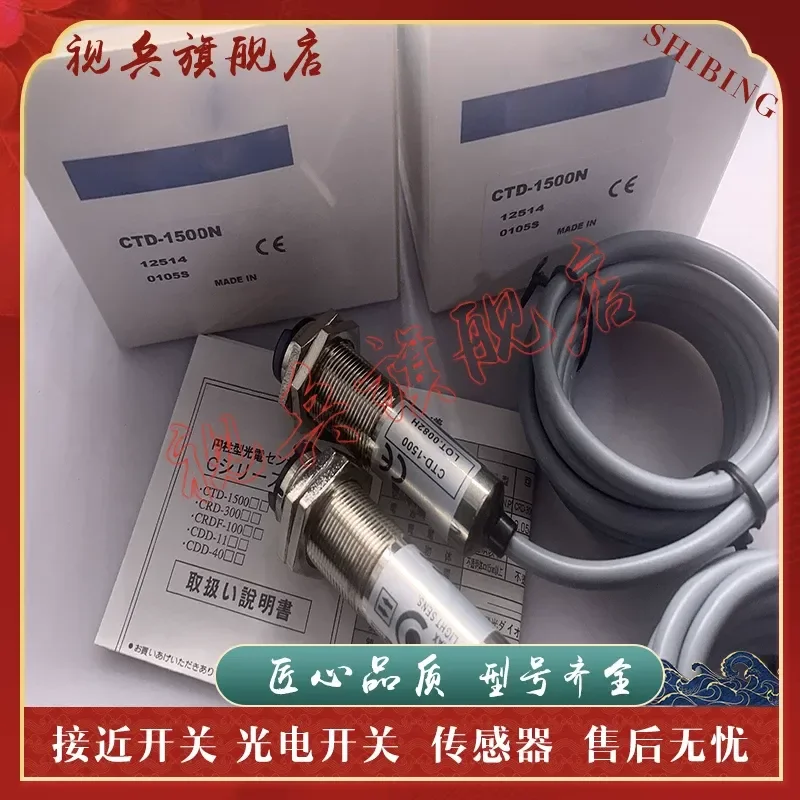 Photoelectric Switch Sensor for CTD-1500N New In Stock Quality Assured Complete Models Available