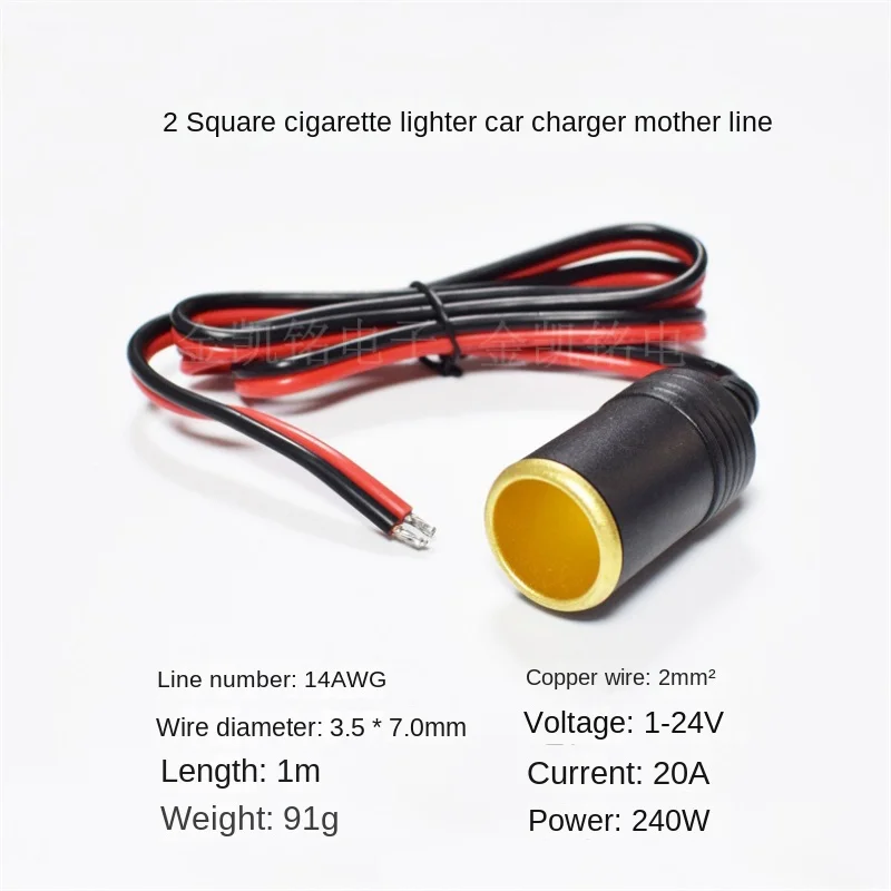 20A Car Charger Socket Cable - 14AWG Pure Copper - 2mm² - 1m - Gold-Plated Cigarette Lighter Female Connector - for 12V/24V Auto