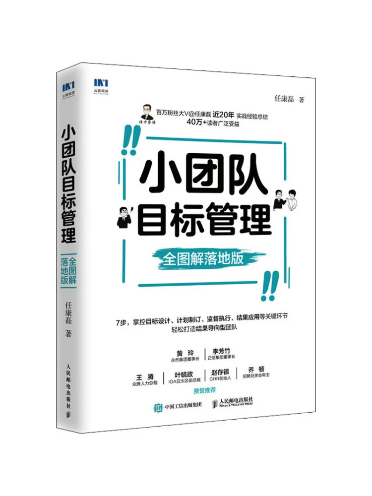 

Book-Winshare Small Team Goal Management, полностью иллюстрированное практическое издание