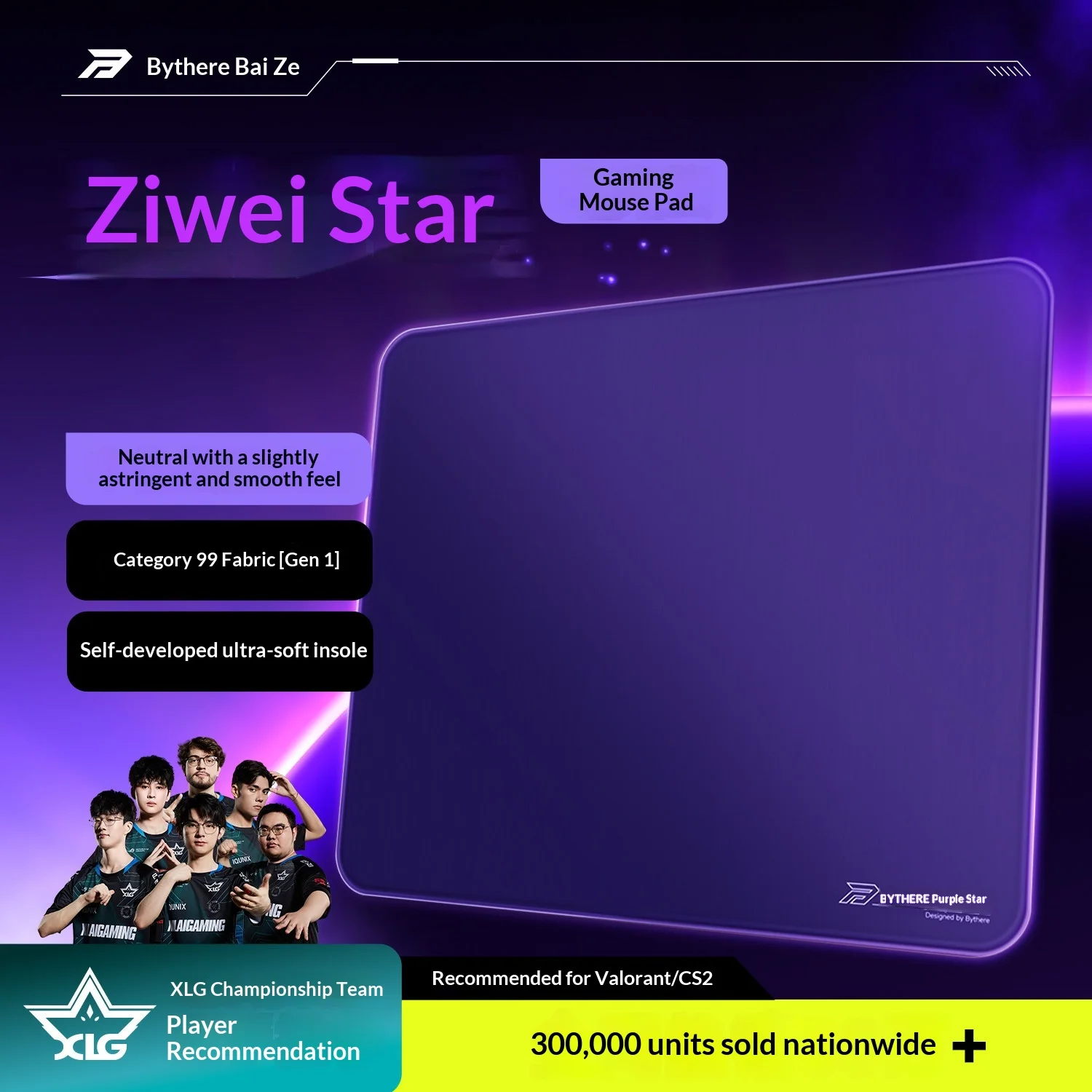 

Bythere Gaming Mouse Pad Ziwei Star 99 Fabric Fine Surface Control Neutral Sliding Feel Ultra Soft Base Fps Esports Cs2 Valorant