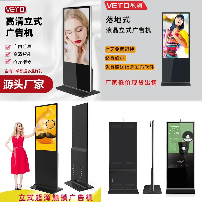 For 43 49 55 65 Inch Vertical Floor Standing Digital Signage Kiosk HD LCD Touch Screen Advertising Display Player Indoor