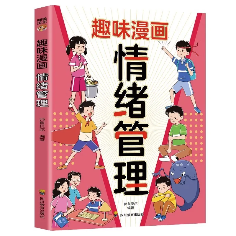 Fun Comics for Emotional Management, Helping Children Learn To Better Relieve Their Emotions