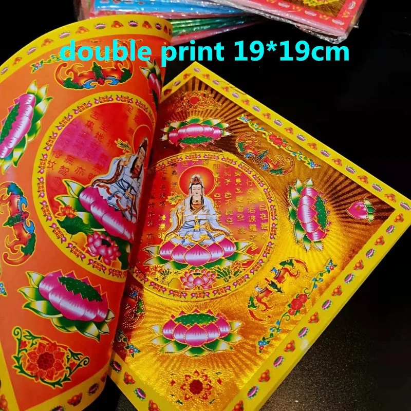 Ancestor Money Joss Paper Guanyin Worship Pray Bless Double Print Guan Yin Paper