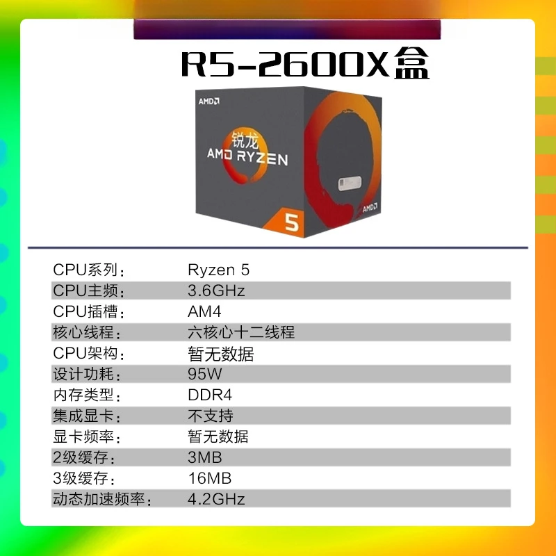 B450M GAMING main board with AMDR5 2600X box pack processor AM4 set  Minimum batch of 9