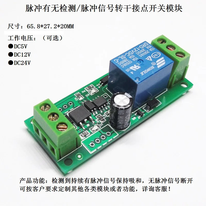 PULSE สวิทช์สัญญาณชีพจรแห้งสวิทช์สวิทช์โมดูล PULSE ดูดและไม่มีการเชื่อมต่อ