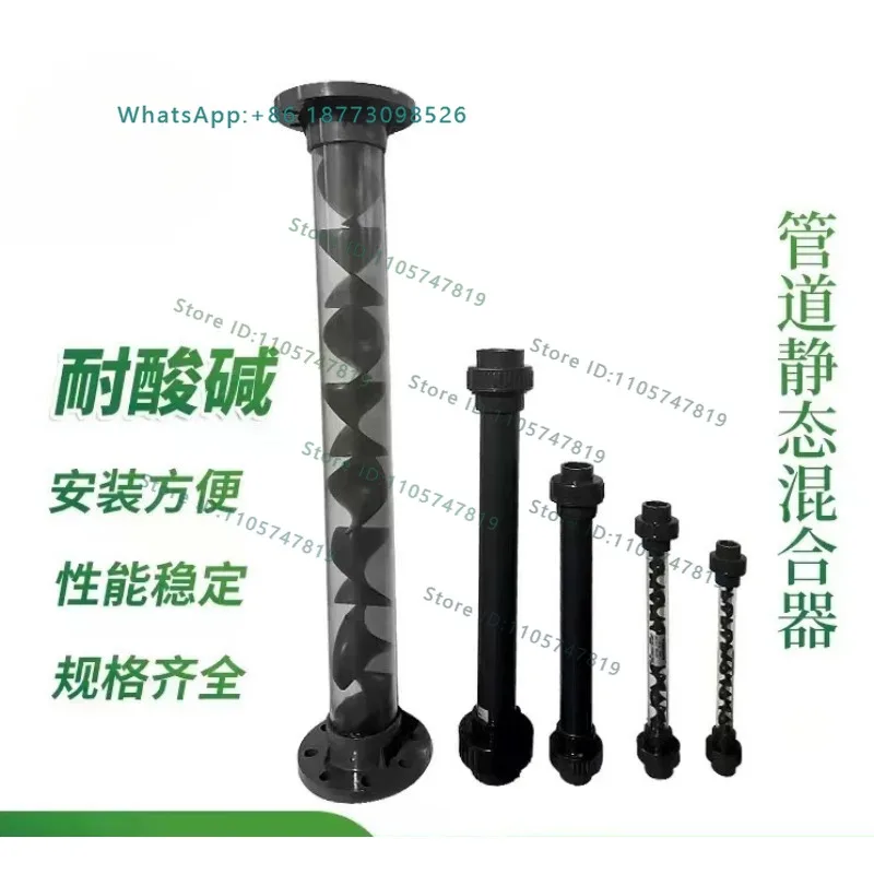 Pipeline static mixer fertilizer mixer device UPVC