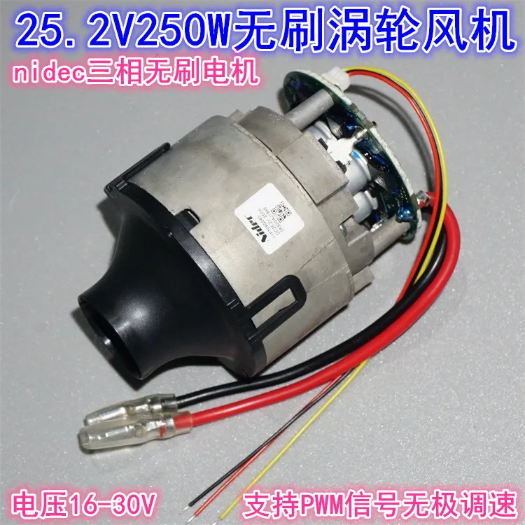 high-power-brushless-vacuum-cleaner-fan-252v250w-high-speed-turbine-motor
