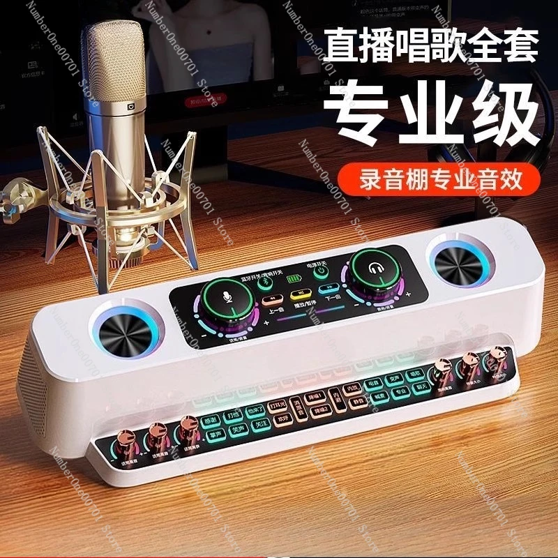

S19 Sound Card Live Sound Card Audio Integrated Machine Live Equipment