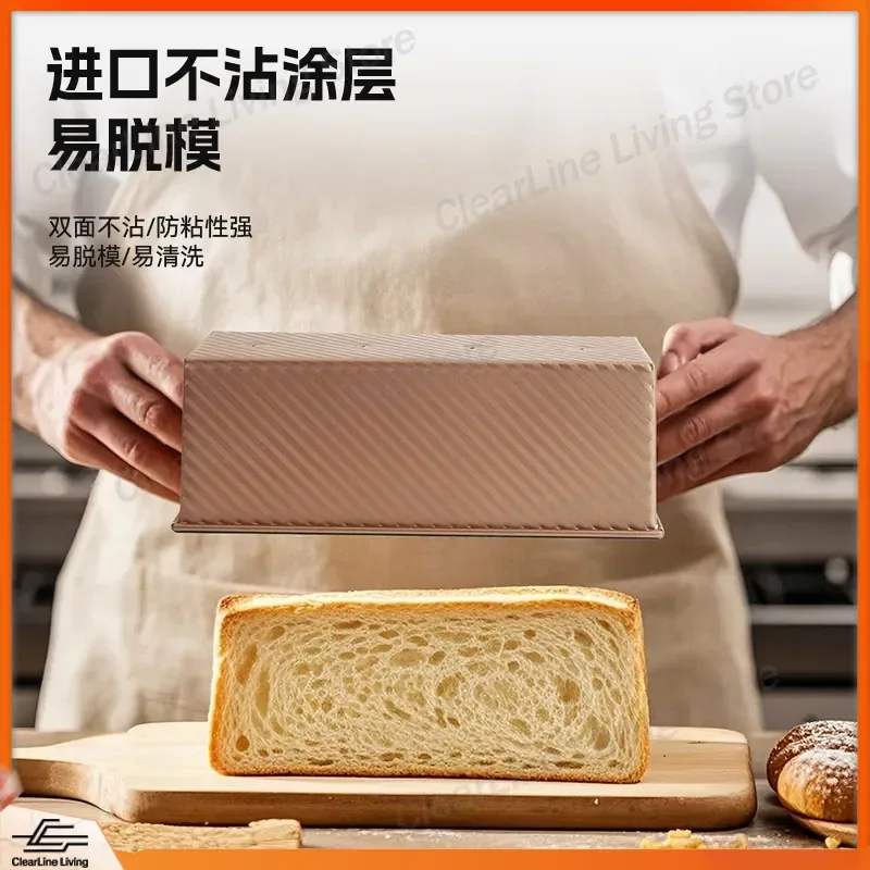 

Carbon Steel Rectangular Toast Mold Nonstick Corrugated Bread Box with Lid for Oven Baking Household Kitchen Baking Tools
