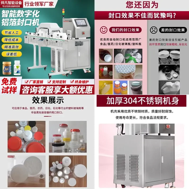 Automatic floor-to-ceiling electromagnetic induction aluminum foil sealing machine Plastic bottle machine Air-cooled