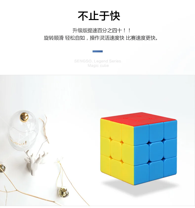 SengSo légende 3x3 Cube de vitesse magique sans colle jouets Fidget professionnels Shengshou 3x3 Puzzle magique