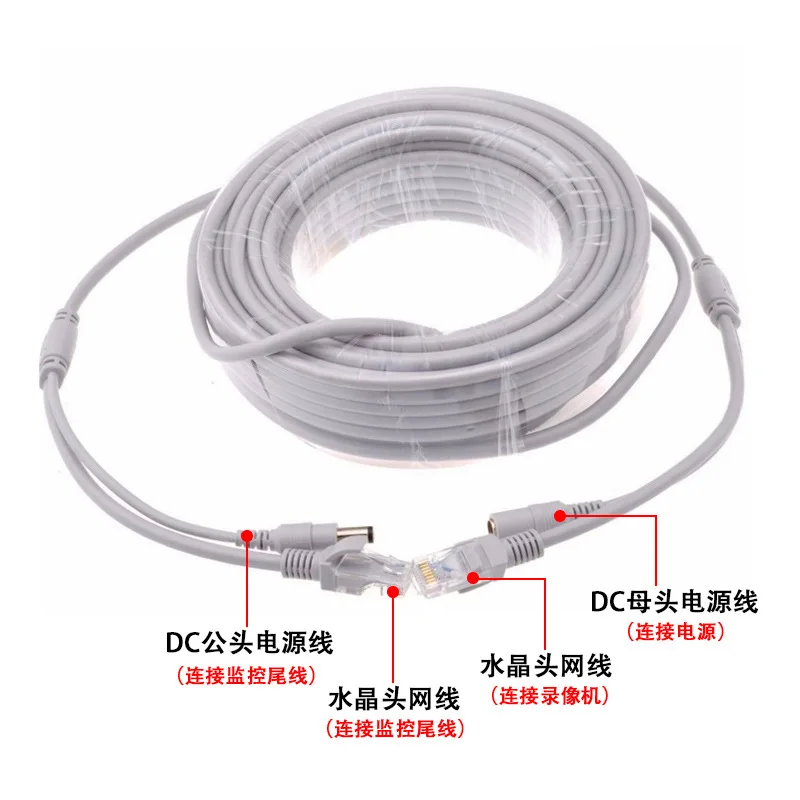 5M/10M/20M/30M Optional 2.1mm/5.5mm jack RJ45 + DC Power Extension Ethernet CCTV Cable For IP Cameras NVR System image 6