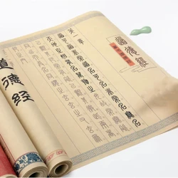 Regular Official Seal Script Tao Te Ching Copybook Rice Xuan Paper Chinese Character Calligraphy Copying Practice Beginner Trace