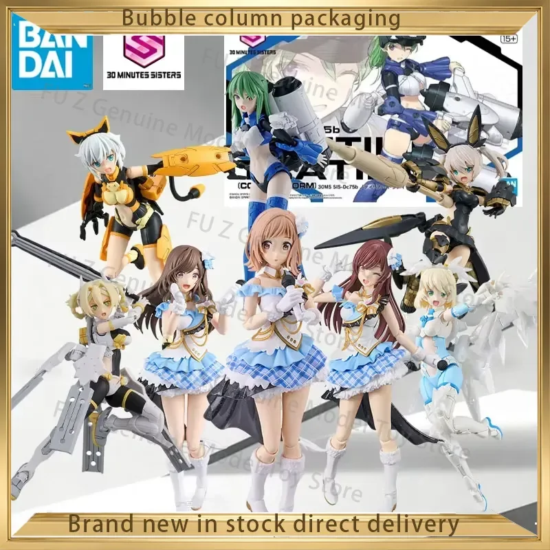 BANDAI Original MODEL KIT 30 MINUTES SISTERS KOGANE TSUKIOKA for Anime Action Figure Assembly Model Toys Model Gifts for Boys