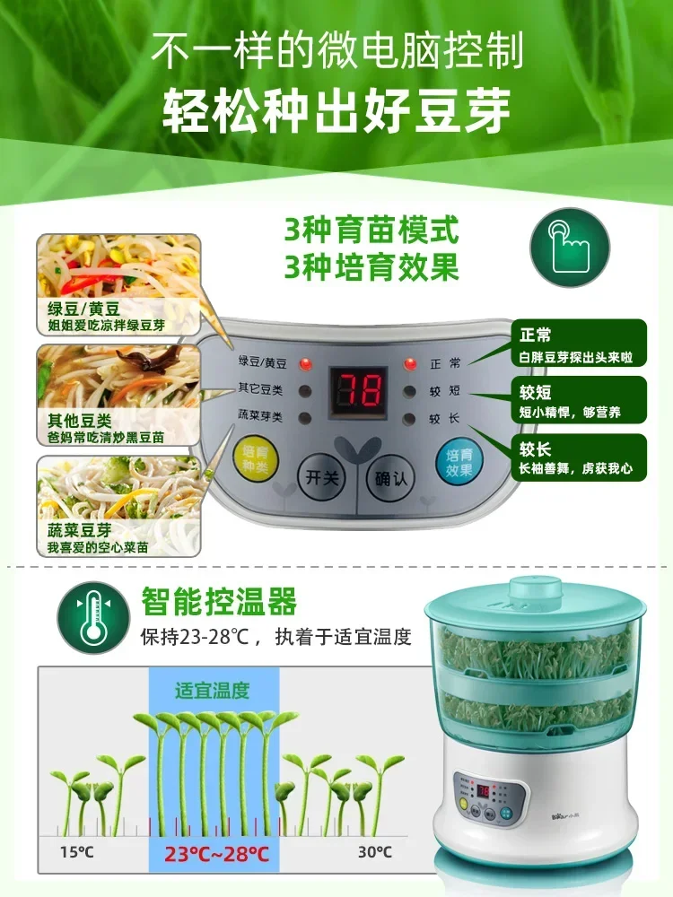 Bean sprout machine multifunctional bean sprouts household double layer germination fully automatic intelligent bean sprouts