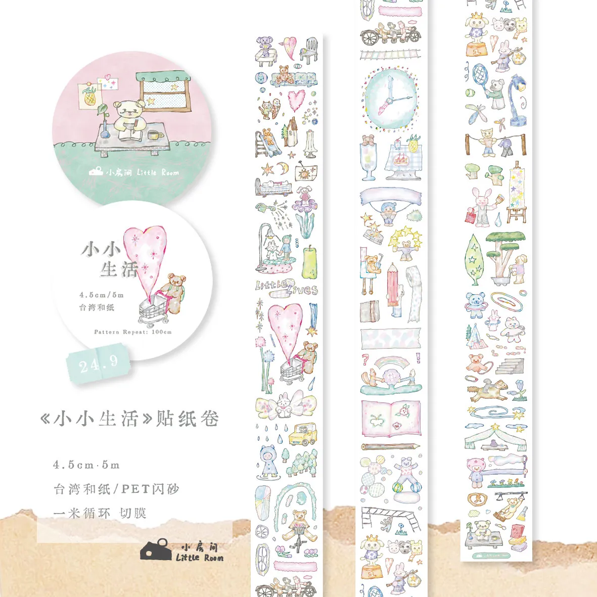 

Том 2 | Оригинальная лента для дневника "Little Life" | Рулон наклеек Taiwan Washi Flash Sand