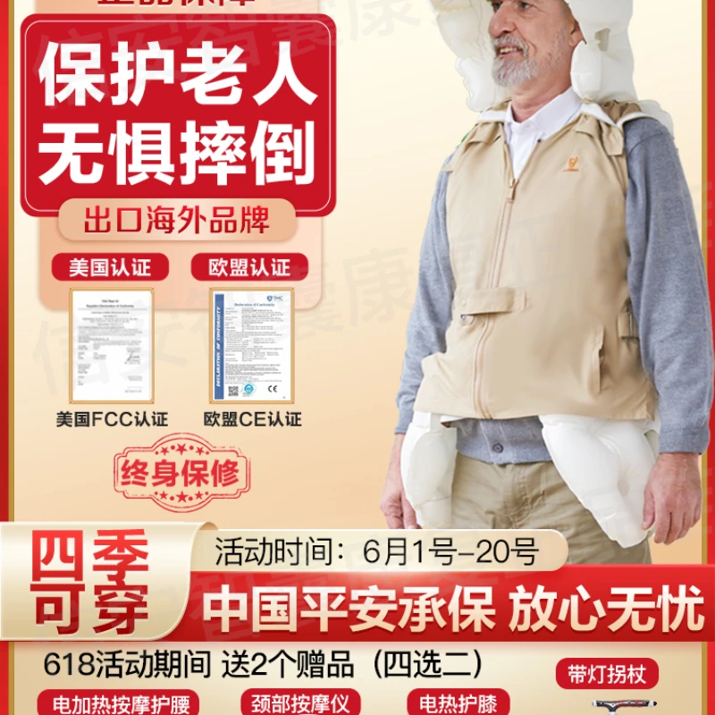 Elderly Vest Airbag Protection Head Smart Vest Anti-Fall Artifact Lightweight Protective Gear