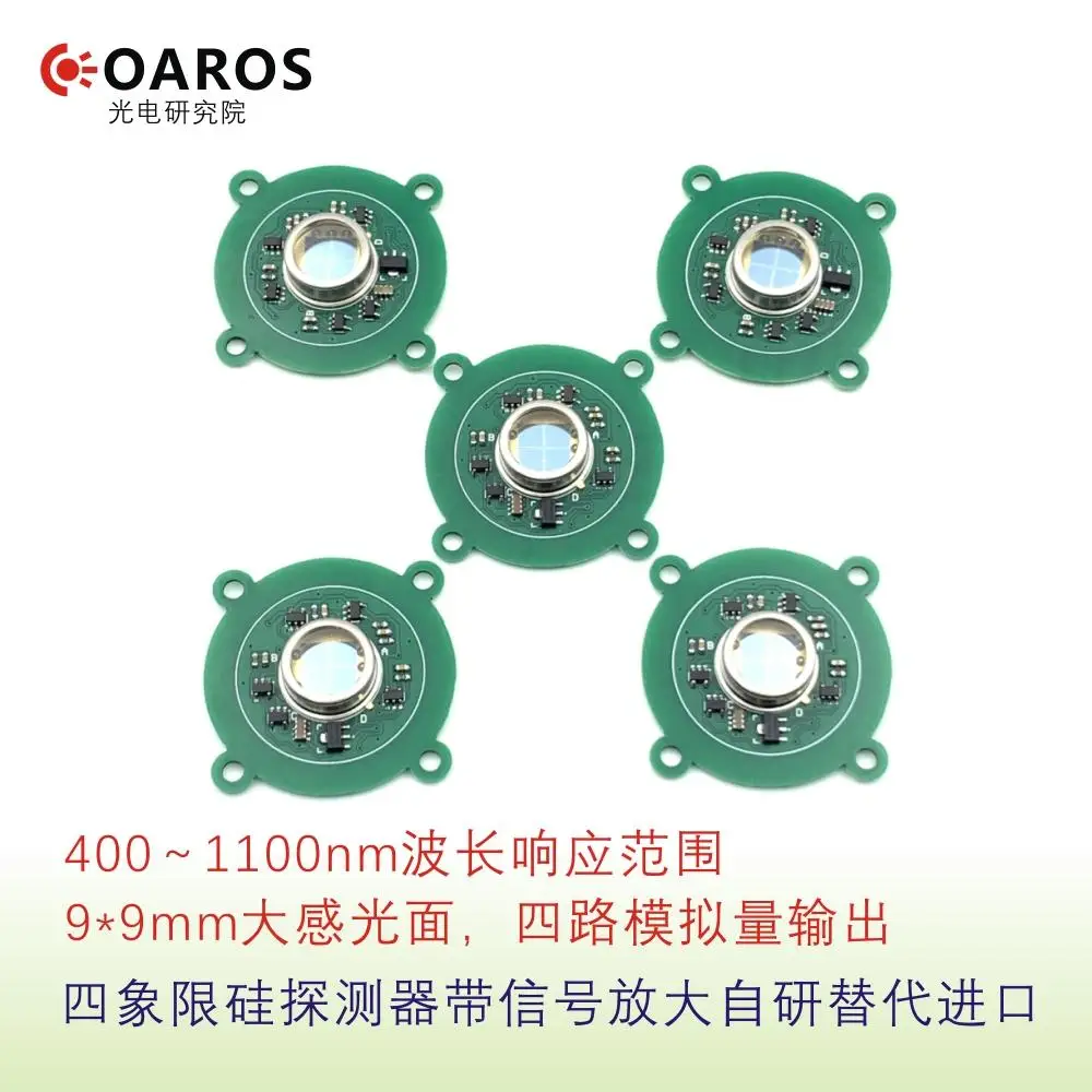Silicon Four-quadrant DetectorLaser GuidancePhotoelectric MeasurementPSDPosition DetectionSun Tracking400-1100nm