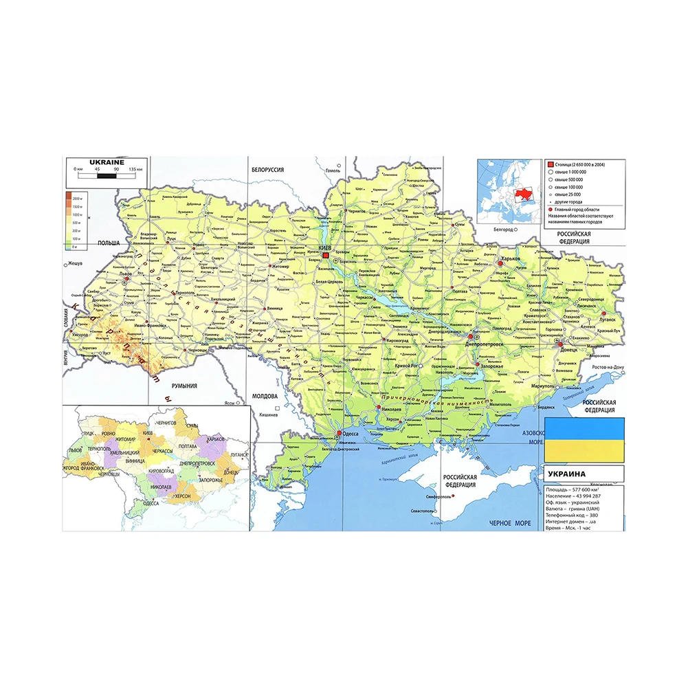 Нетканая ткань 2021 год, карта Украины на русском языке, HD Настенная карта для гостиной, домашний декор, Обучающие дорожные и учебные принадлежности 100x70 см