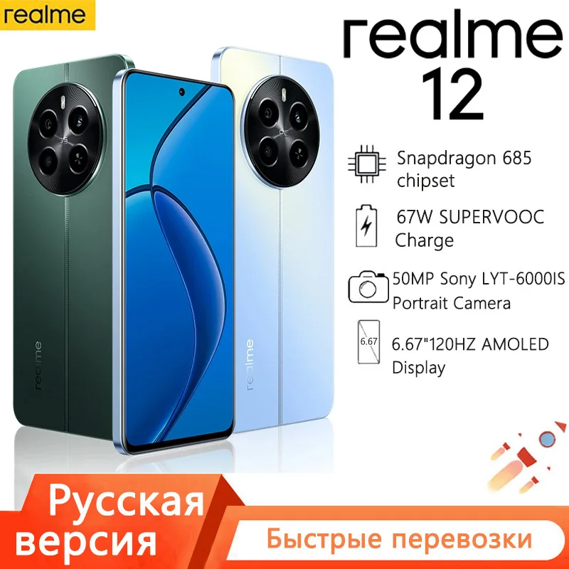 realme 12 4G Smartphone 120Hz 6.67