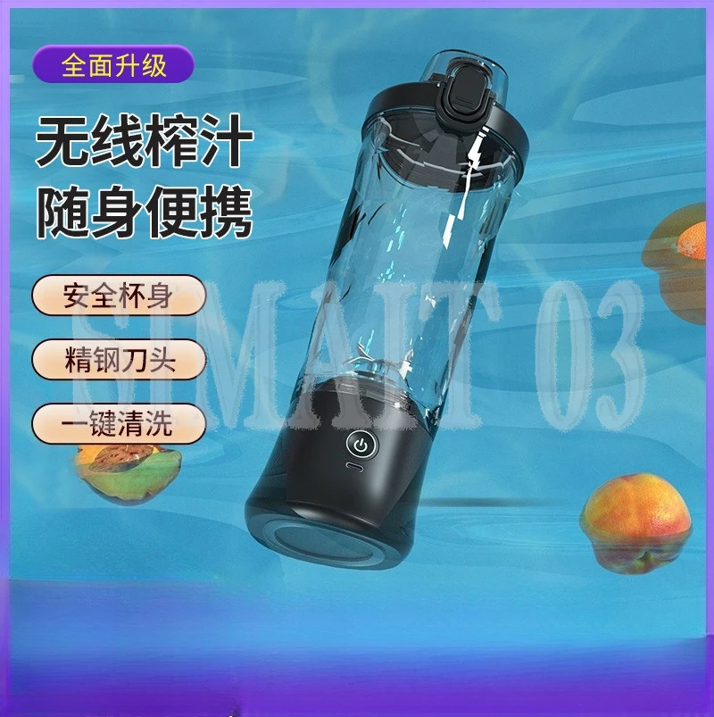 Portable Electric Juicer Cup,USB Rechargeable Mini Blender,Multifunctional Fruit Mixer for Home Travel