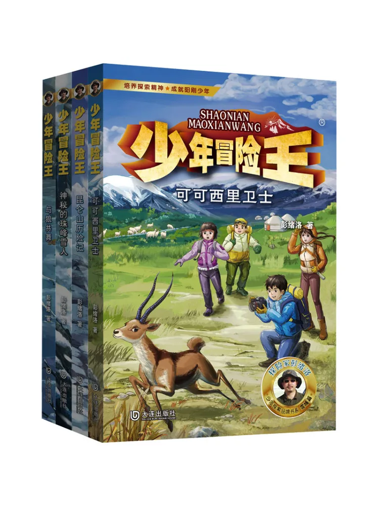 

Книга — Winshare: Молодежные приключения. Король. Обновленное издание, сезон 6, «Снежная земля», часть 4, всего 4 тома.