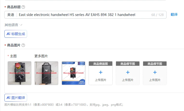 East Side Electroni…