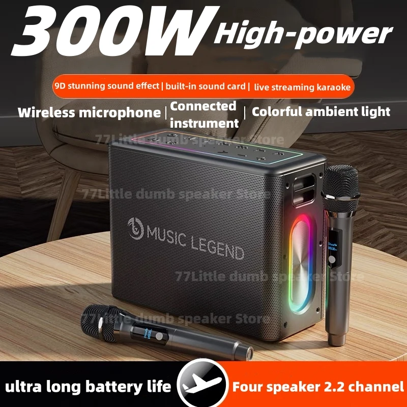 300W High-Power Outdoor Wireless Bluetooth Audio Portable Long-Lasting Mobile Karaoke With Microphone Sound Card On-Site Recordi