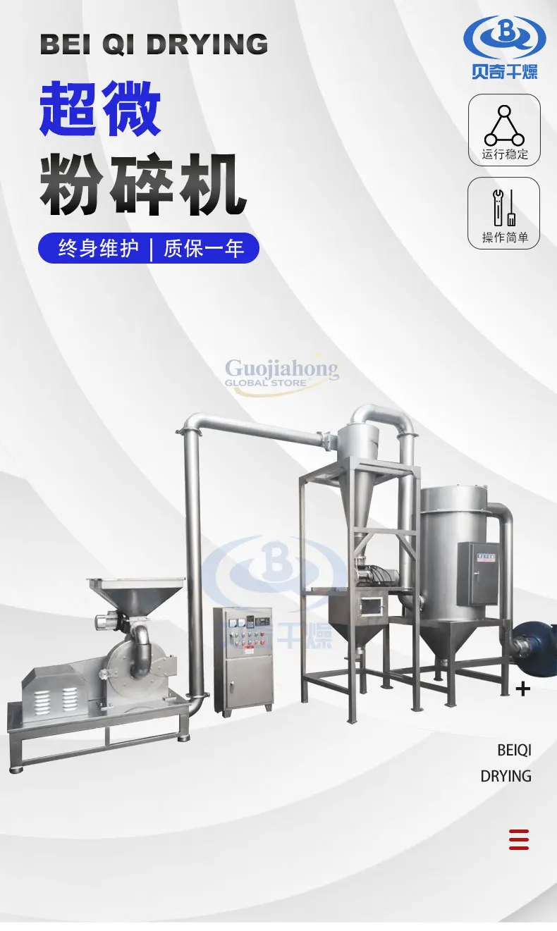Food corn flour ultra-fine grinder, feed granule mill, industrial seed cake ultra-fine grinder manufacturer