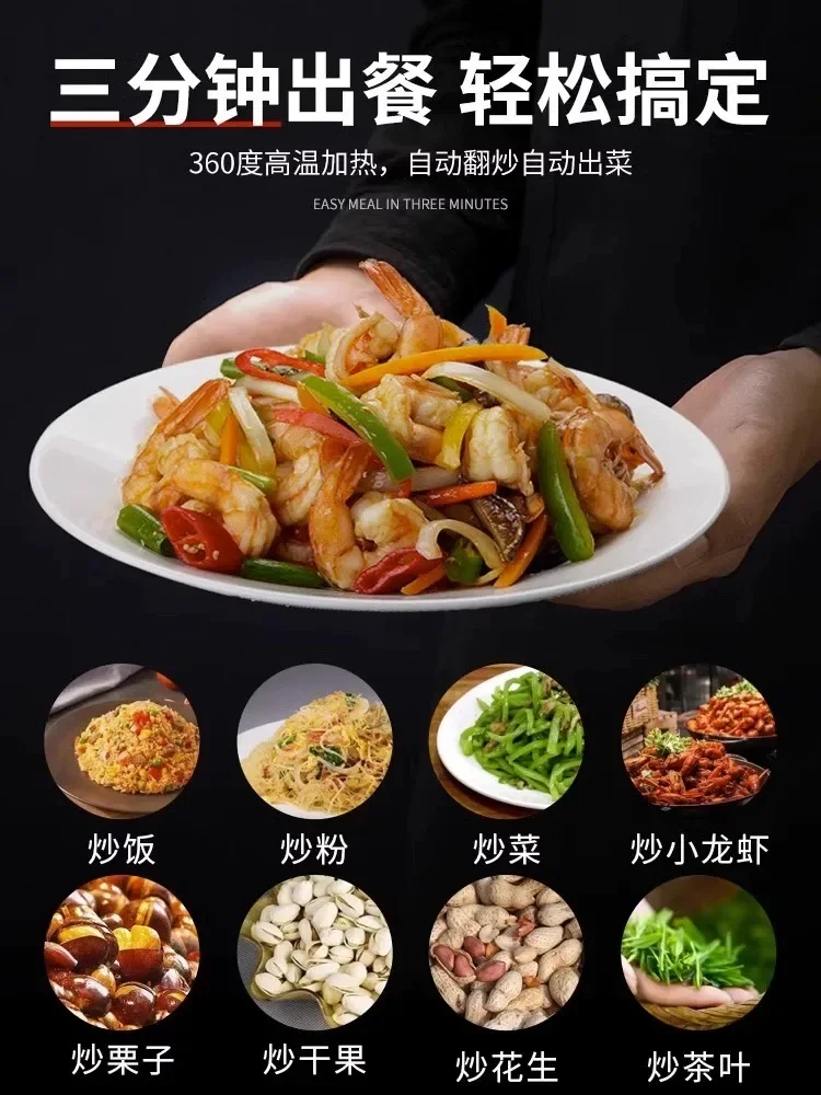 Automatic stir-fry machine, commercial large-scale drum fried rice, fried flour, robot canteen, multi-functional stir-fry