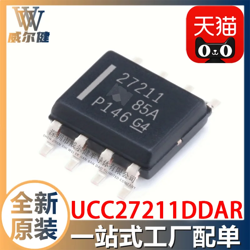 

UCC27211DDAR SO-8 IC 10шт.