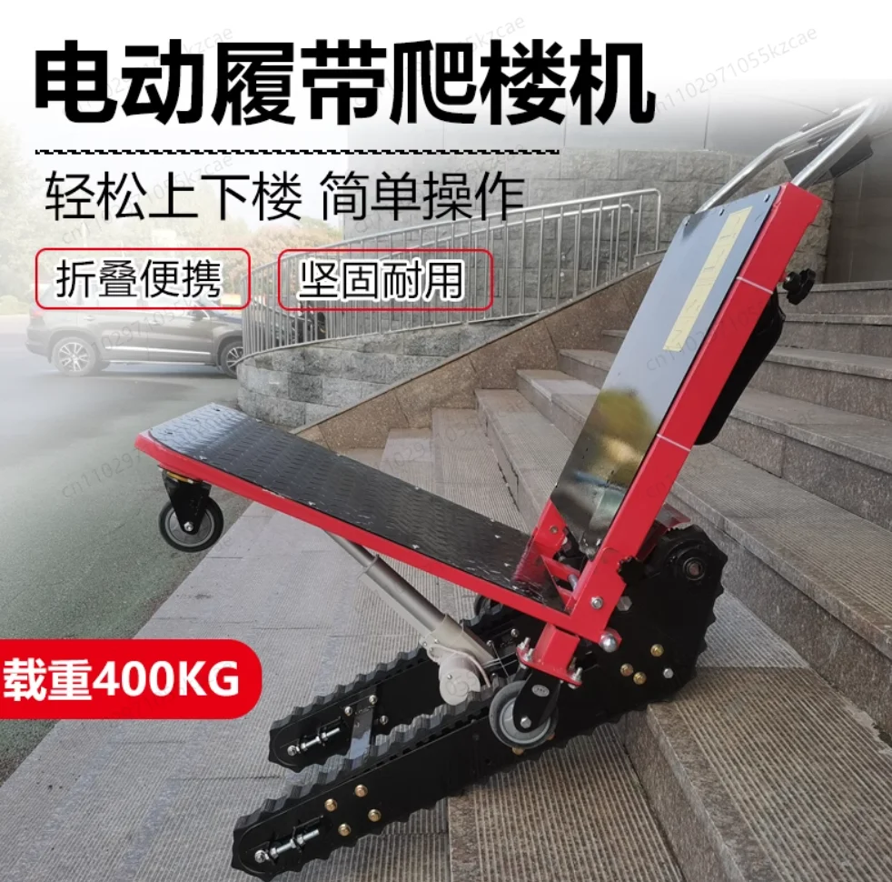 400KG Capacity Electric Stair Climber | Silent Crawler Drive with Folding & Adjustable Angle for Cargo Handling