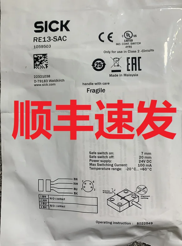 RE13-SAC 1059503 Contactless safety switch sensor