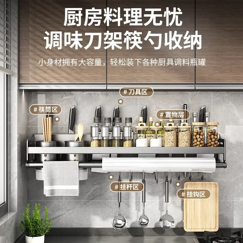 Non Punching Kitchen Shelf Multi Functional Seasoning Rack Knife Holder Chopsticks Cutting Board Storage Organizer for