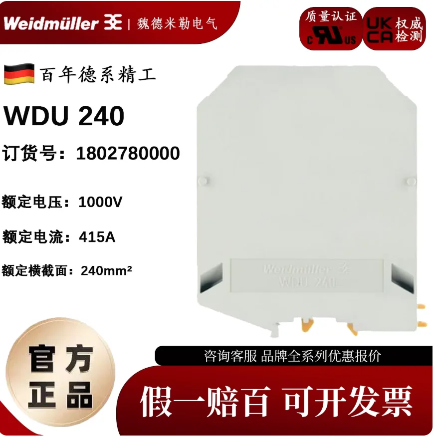 wdu-240-morsettiere-quadrate-grandi-originali-weidmuller-1802780000