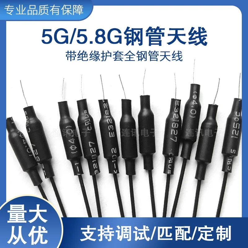 

5G медная трубчатая антенна 2DB 5,8G модель самолета приемник со встроенной антенной Wi-Fi сварочного типа для авиационного оборудования