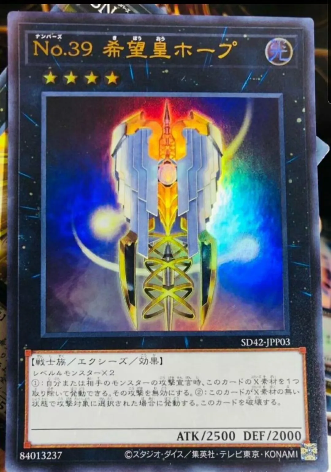 Yugioh KONAMI Duel Monsters SD42-JPP03 Number 39: Utopia Ultra Rare Japanese Collection Mint Card