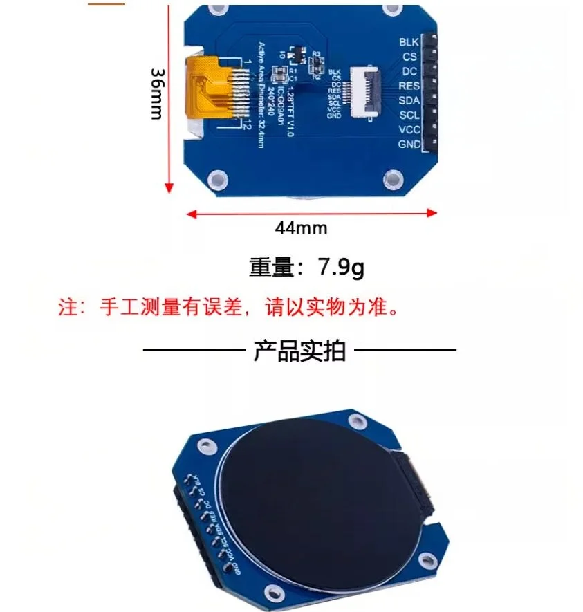 1.28-inch round color TFT display high-definition IPS LCD module 128*128 SPI interface
