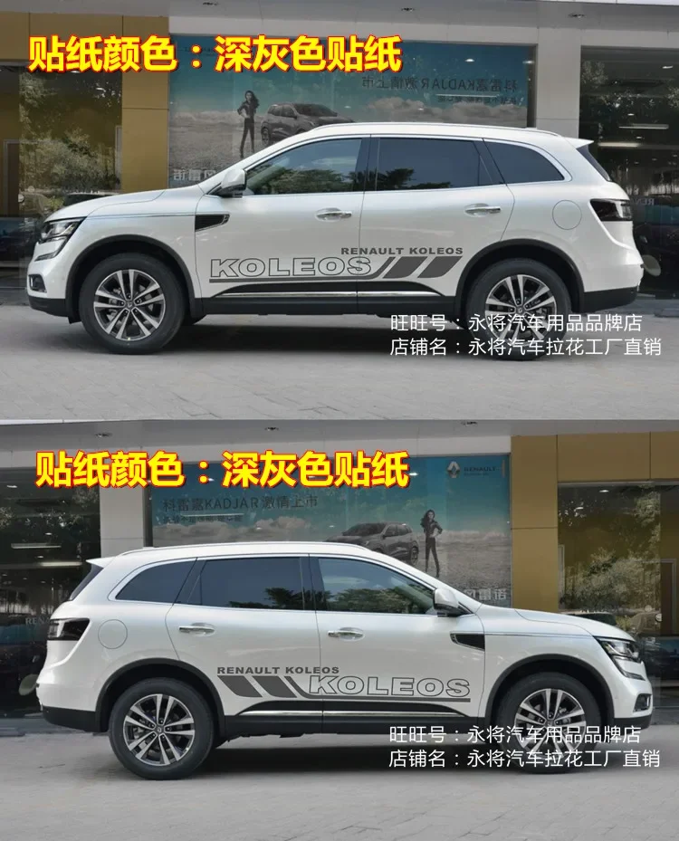 ملصق سيارة لامع ورائع للتعديل الخارجي للباب لرينو كوليوس