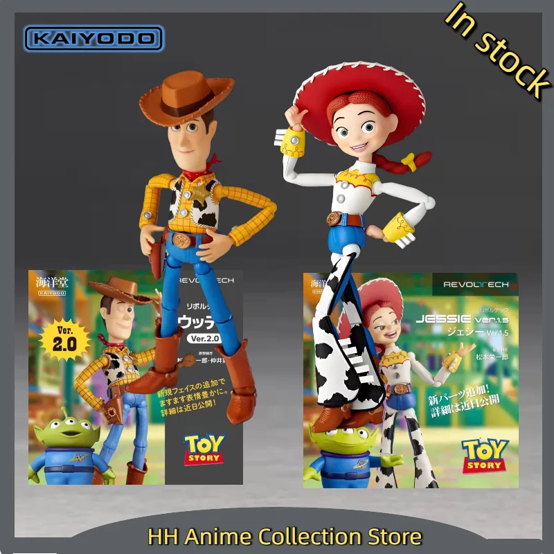 In Stock Kaiyodo Re…