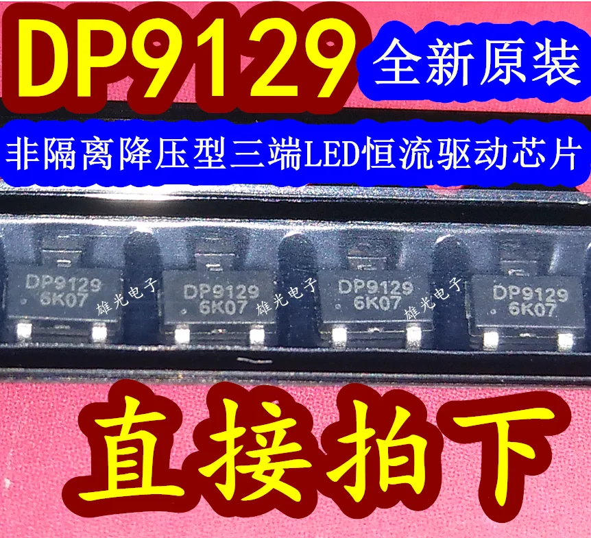 

20 шт./лот DP9129 SOT23 светодиодный светильник ....,,.