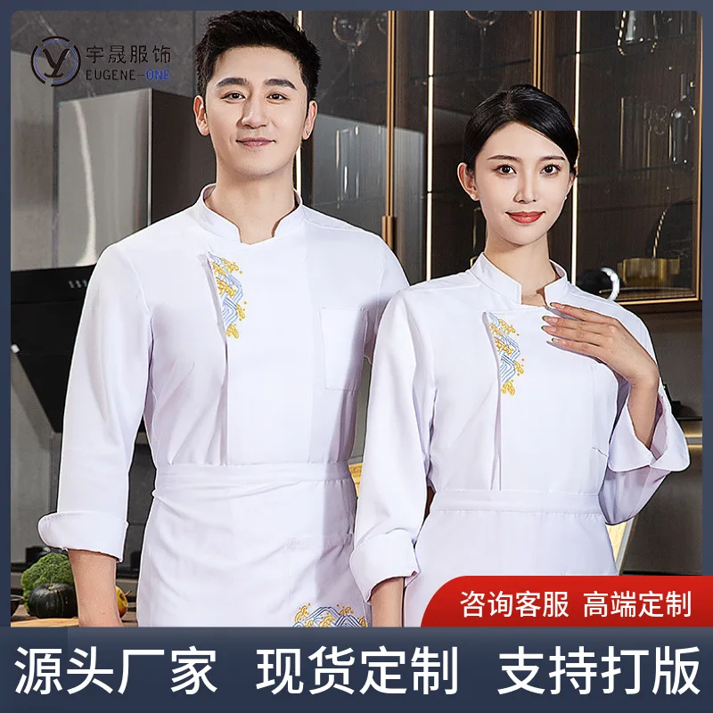 

Новая коллекция: Мужская униформа шеф-повара для отелей и ресторанов премиум-класса, осенне-зимняя одежда для поваров с длинным рукавом